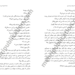 کتاب همه ما شریک جرم هستیم حمید حامد PDF