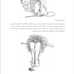 کتاب سرگذشت لافکادیو رضی خدادادی PDF