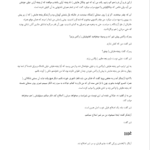 کتاب سرگذشت لافکادیو رضی خدادادی PDF