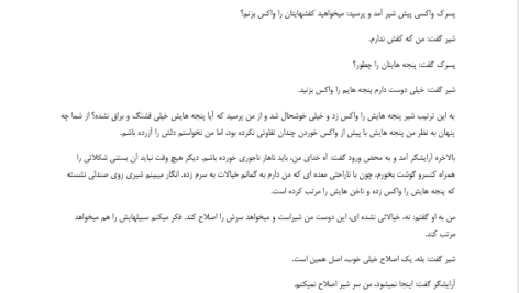 کتاب سرگذشت لافکادیو رضی خدادادی PDF