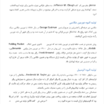 کتاب مدیریت بازاریابی دکتر فتانه علیزاده مشکانی PDF