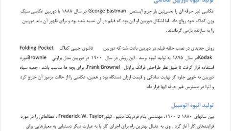 کتاب مدیریت بازاریابی دکتر فتانه علیزاده مشکانی PDF