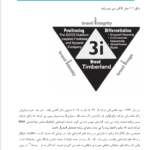 کتاب مدیریت بازاریابی دکتر فتانه علیزاده مشکانی PDF