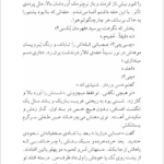کتاب خواب گران قاسم هاشمی PDF