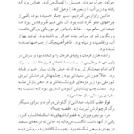 کتاب خواب گران قاسم هاشمی PDF