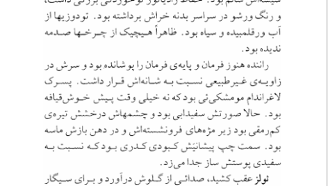 کتاب خواب گران قاسم هاشمی PDF