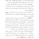 کتاب خواب گران قاسم هاشمی PDF