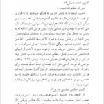 کتاب خواب گران قاسم هاشمی PDF