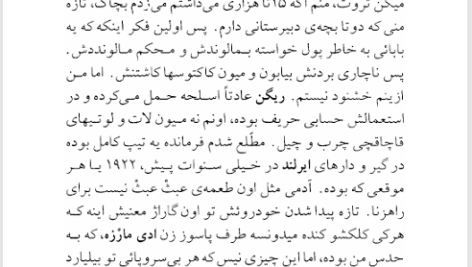 کتاب خواب گران قاسم هاشمی PDF