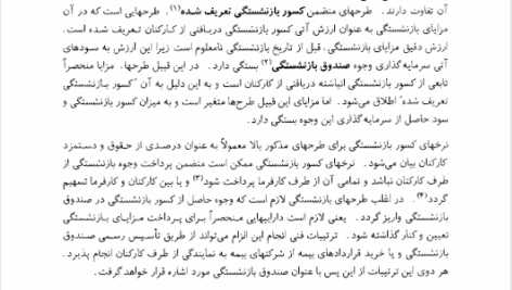 کتاب تئوری حسابداری جلد 2 رضا شباهنگ PDF