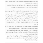 کتاب چهار اثر از فلورانس ترجمه لیلا رحمتی PDF
