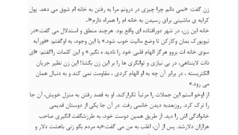 کتاب چهار اثر از فلورانس ترجمه لیلا رحمتی PDF