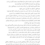 کتاب چهار اثر از فلورانس ترجمه لیلا رحمتی PDF