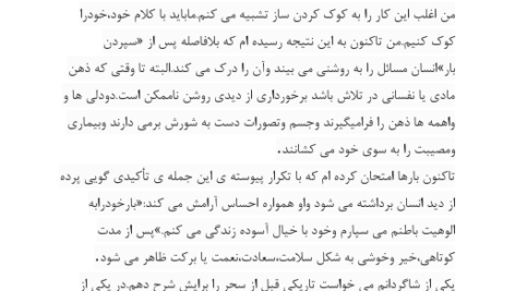 کتاب چهار اثر از فلورانس ترجمه لیلا رحمتی PDF
