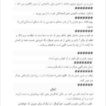 کتاب چهار اثر از فلورانس ترجمه لیلا رحمتی PDF