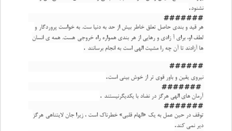 کتاب چهار اثر از فلورانس ترجمه لیلا رحمتی PDF