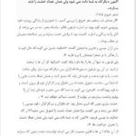 کتاب چهار اثر از فلورانس ترجمه لیلا رحمتی PDF