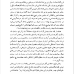 کتاب خرد جامعه شناسی یوسف اباذری PDF