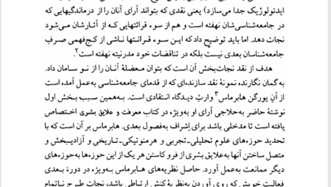کتاب خرد جامعه شناسی یوسف اباذری PDF