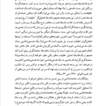 کتاب خرد جامعه شناسی یوسف اباذری PDF