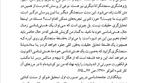 کتاب خرد جامعه شناسی یوسف اباذری PDF
