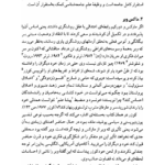کتاب خرد جامعه شناسی یوسف اباذری PDF