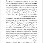 کتاب خرد جامعه شناسی یوسف اباذری PDF
