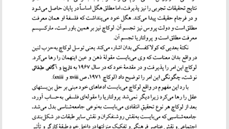 کتاب خرد جامعه شناسی یوسف اباذری PDF