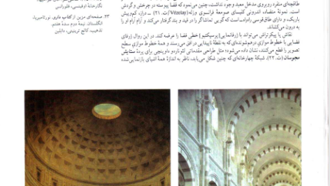 کتاب سی و دو سال تاریخ هنر فردریک هارت PDF