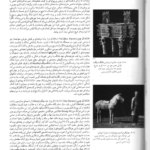 کتاب سی و دو سال تاریخ هنر فردریک هارت PDF