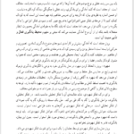 کتاب روش آموزش مطالعات اجتماعی ناهید فلاحیان PDF