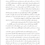 کتاب روش آموزش مطالعات اجتماعی ناهید فلاحیان PDF