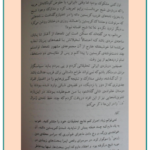 کتاب شبح اپرا آرش حجازی PDF