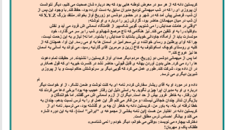 کتاب شبح اپرا آرش حجازی PDF