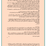 کتاب شبح اپرا آرش حجازی PDF