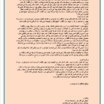 کتاب شبح اپرا آرش حجازی PDF