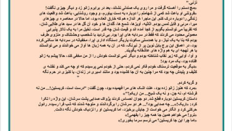 کتاب شبح اپرا آرش حجازی PDF