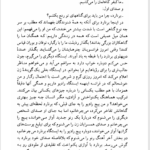 کتاب جاودانگی میلان کوندرا PDF