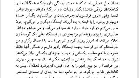 کتاب جاودانگی میلان کوندرا PDF
