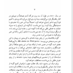 کتاب جاودانگی میلان کوندرا PDF