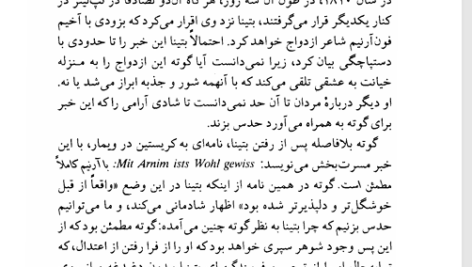 کتاب جاودانگی میلان کوندرا PDF