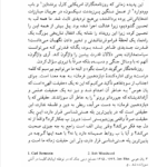 کتاب جاودانگی میلان کوندرا PDF