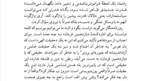 کتاب جاودانگی میلان کوندرا PDF