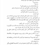 کتاب جاودانگی میلان کوندرا PDF