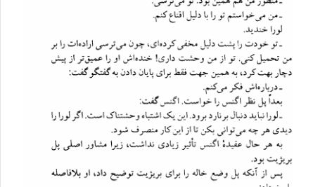 کتاب جاودانگی میلان کوندرا PDF