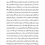 کتاب فراتر از بودن نگار صدقی PDF