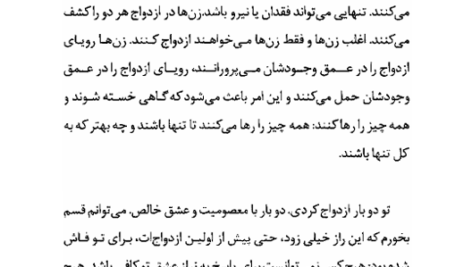 کتاب فراتر از بودن نگار صدقی PDF