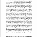 کتاب مقدمه ای بر تئاتر آینه طبیعت محبوب مهاجر PDF