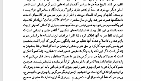 کتاب مقدمه ای بر تئاتر آینه طبیعت محبوب مهاجر PDF