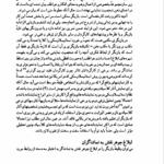 کتاب مقدمه ای بر تئاتر آینه طبیعت محبوب مهاجر PDF